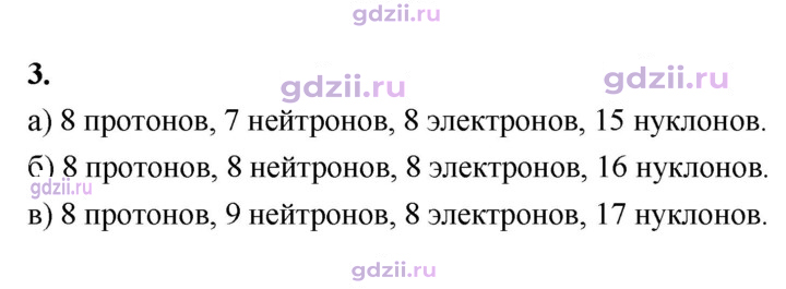 Скан решения номера 3