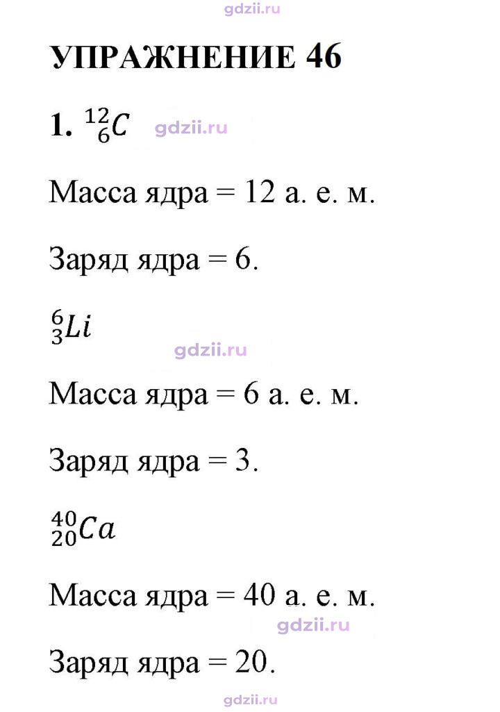 Скан решения номера 1