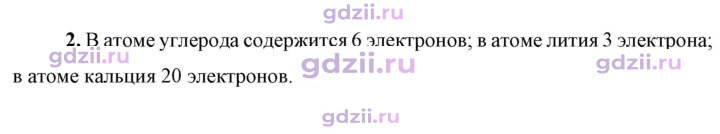 Скан решения номера 2