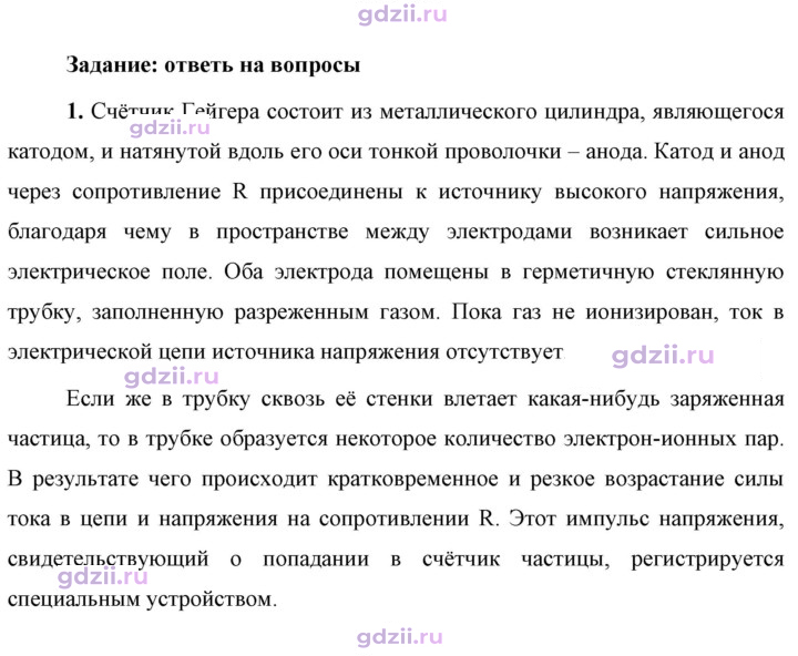 Скан решения номера 1