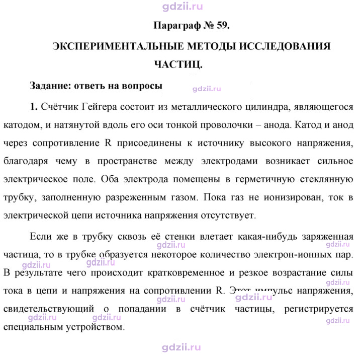 Скан решения номера 1