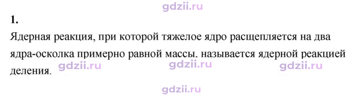 Скан решения номера 1