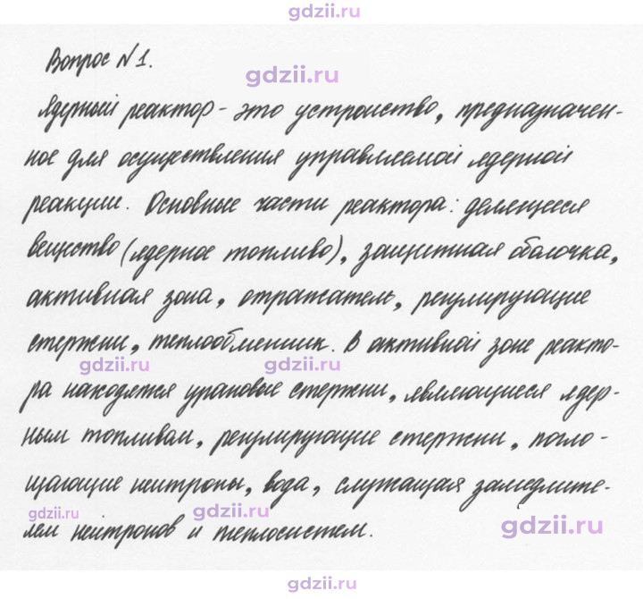 Скан решения номера 1