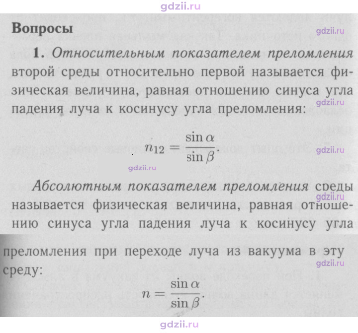 Скан решения номера 1