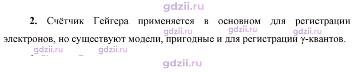 Скан решения номера 2