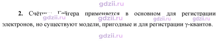 Скан решения номера 2