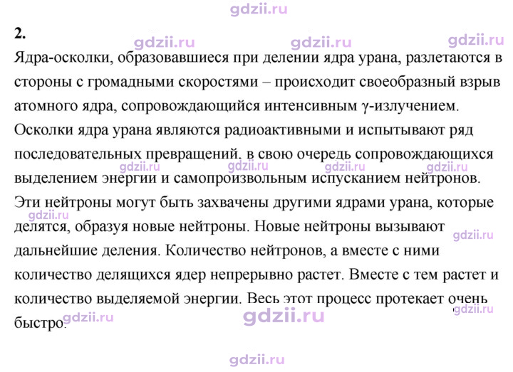 Скан решения номера 2