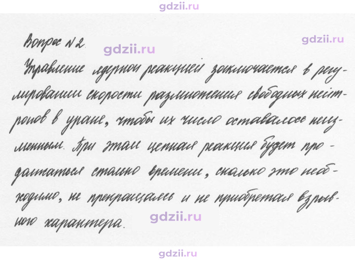 Скан решения номера 2