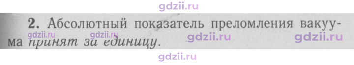 Скан решения номера 2