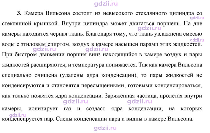 Скан решения номера 3