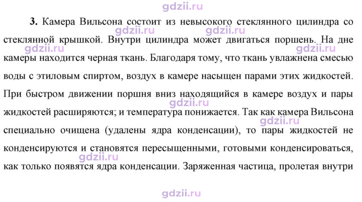Скан решения номера 3