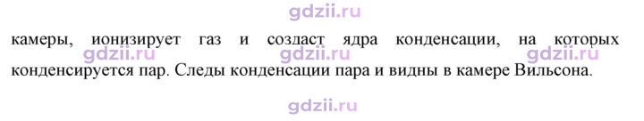 Скан решения номера 3