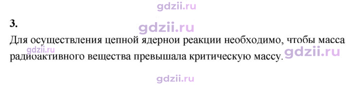 Скан решения номера 3