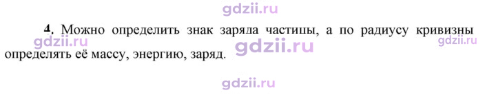 Скан решения номера 4