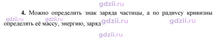 Скан решения номера 4