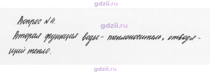 Скан решения номера 4