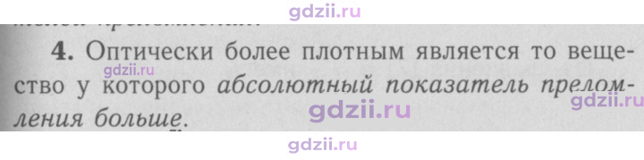 Скан решения номера 4