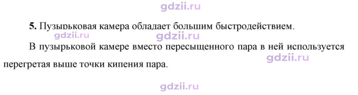 Скан решения номера 5