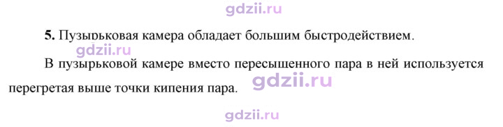 Скан решения номера 5