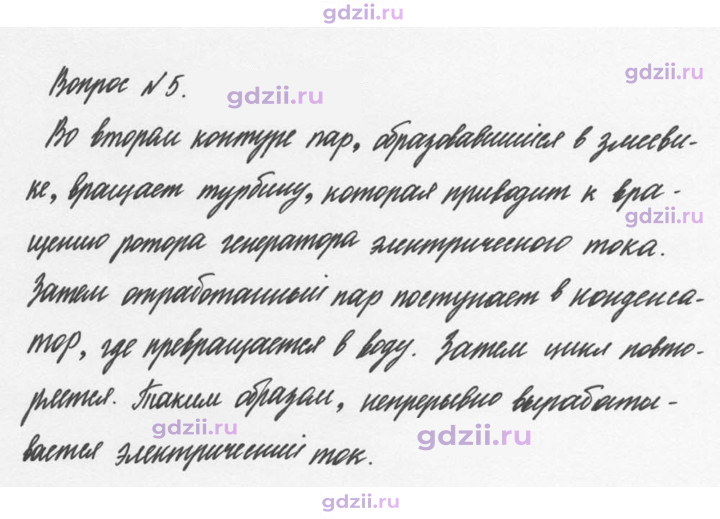 Скан решения номера 5
