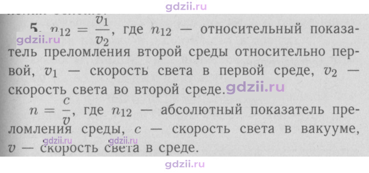 Скан решения номера 5