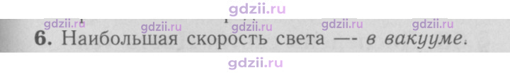 Скан решения номера 6