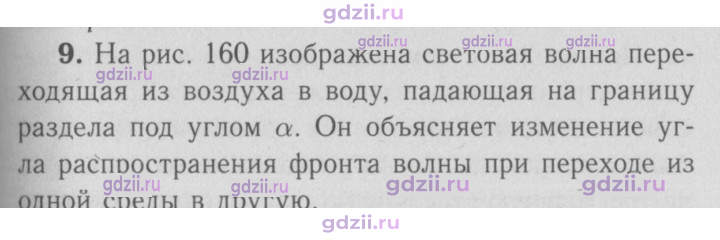 Скан решения номера 9