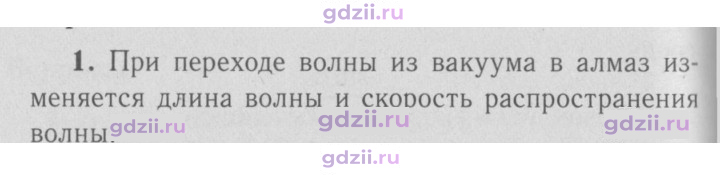 Скан решения номера 1
