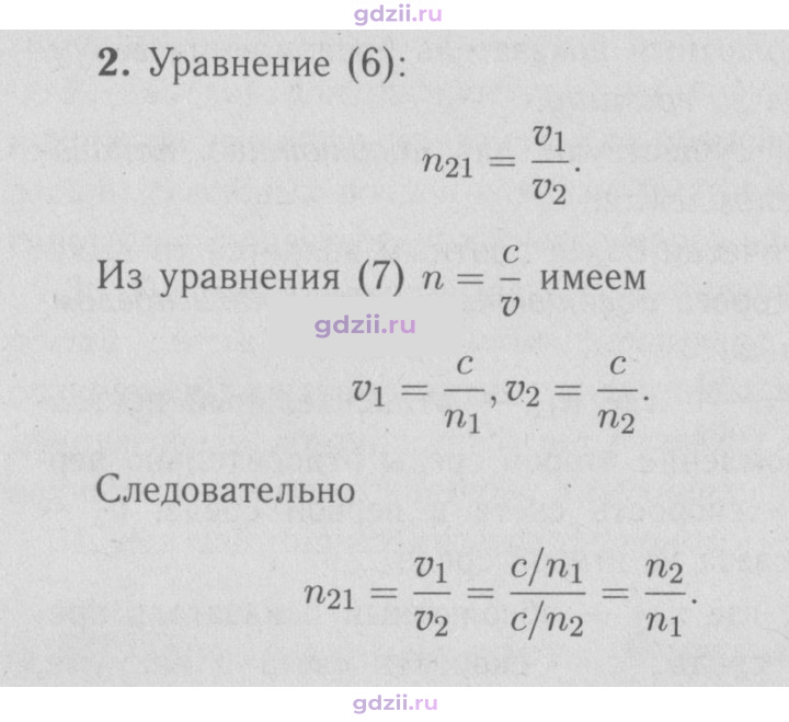 Скан решения номера 2