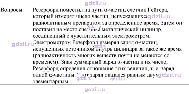 Скан решения номера 1