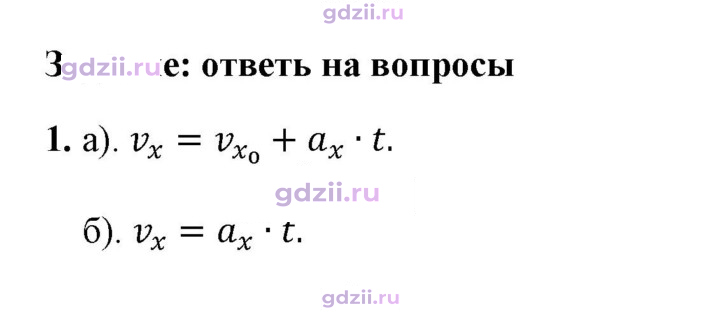Скан решения номера 1