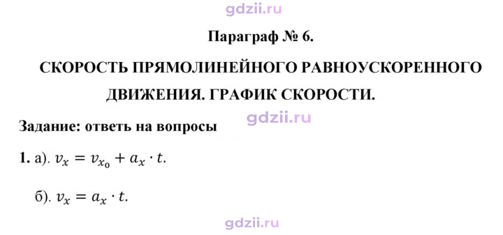 Скан решения номера 1