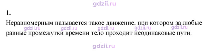 Скан решения номера 1