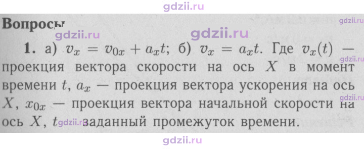 Скан решения номера 1
