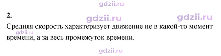Скан решения номера 2