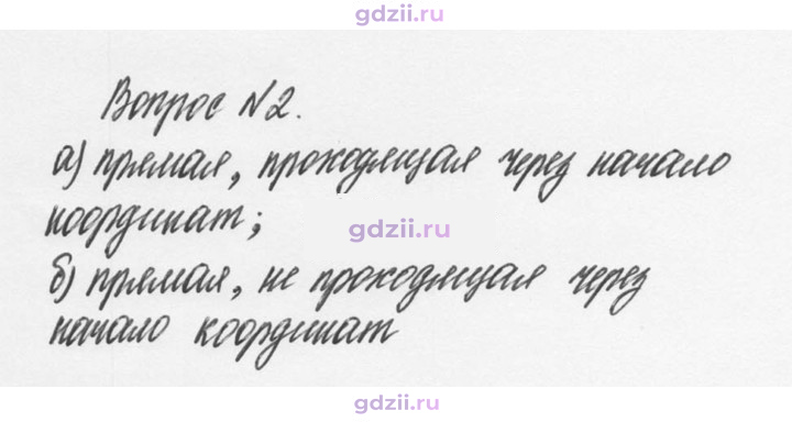 Скан решения номера 2