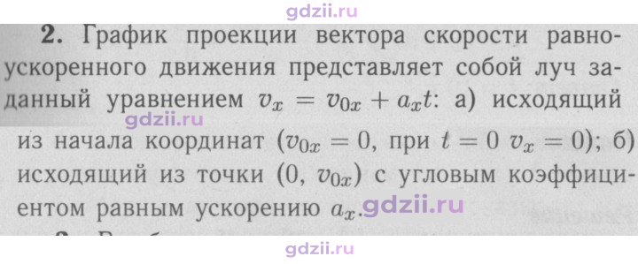 Скан решения номера 2
