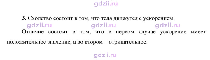 Скан решения номера 3