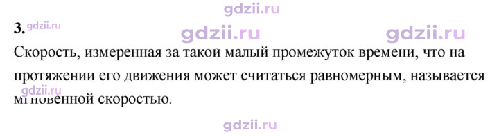 Скан решения номера 3
