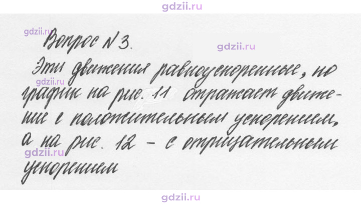 Скан решения номера 3