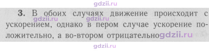Скан решения номера 3
