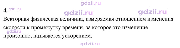 Скан решения номера 4