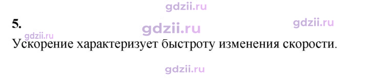 Скан решения номера 5
