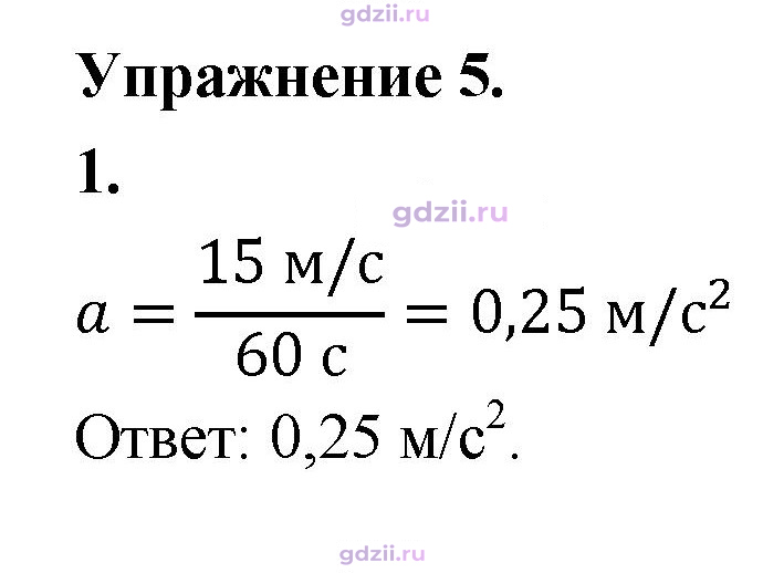 Скан решения номера 1