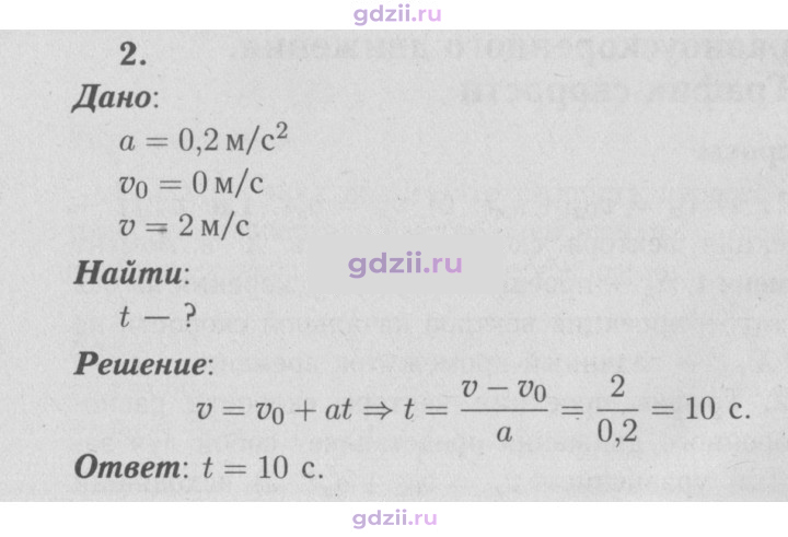 Скан решения номера 2