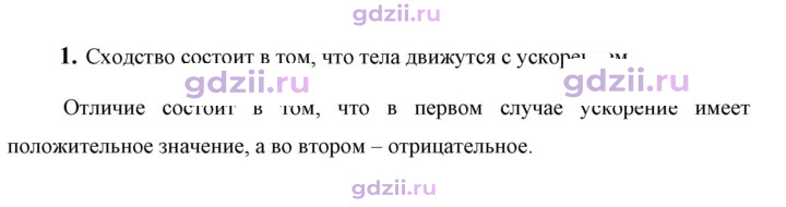 Скан решения номера 1