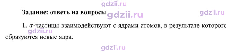 Скан решения номера 1