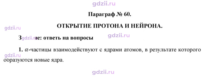 Скан решения номера 1