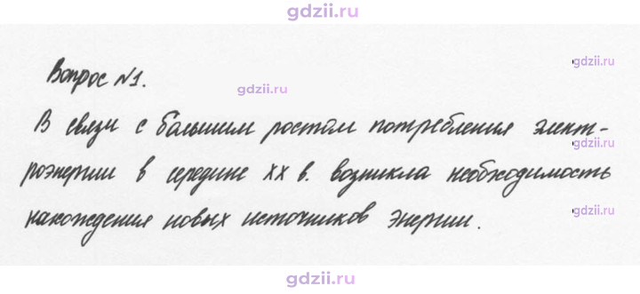 Скан решения номера 1