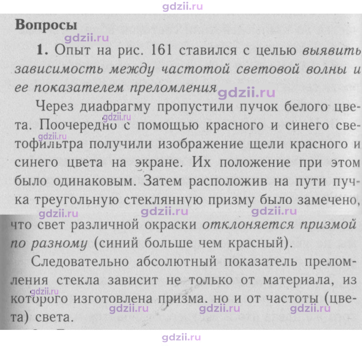 Скан решения номера 1